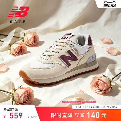 NB官方574系列百搭休闲鞋
