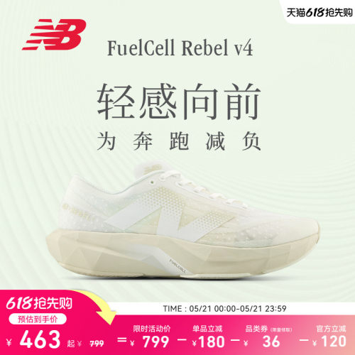 NewBalance官方Rebelv4跑步鞋