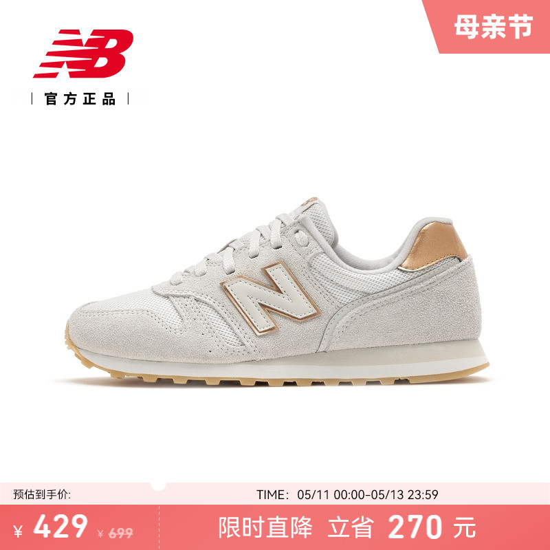 NewBalance官方复古休闲女鞋