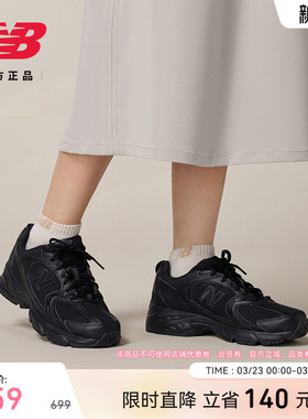 NewBalance NB官方新款男女潮流复古舒适休闲百搭老爹鞋MR530NB
