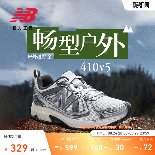 NEWBALANCENB官方410v5跑步鞋