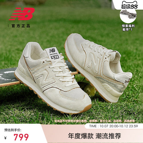 NewBalanceNB官方薄底休闲鞋