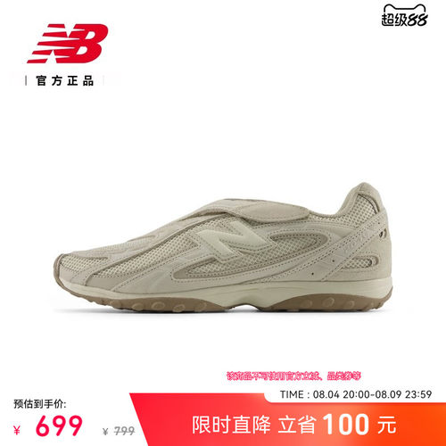 NewBalanceNB官方复古休闲鞋