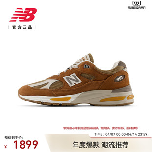 New NB官方英产男女潮流百搭舒适经典 潮流休闲鞋 U991GB2 Balance