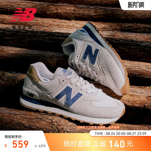 NEWBALANCENB官方574休闲鞋