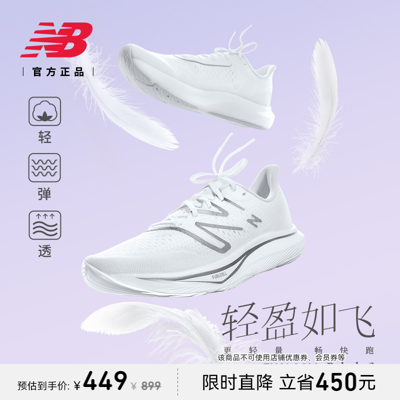 NEWBALANCE官方Rebelv3跑步鞋