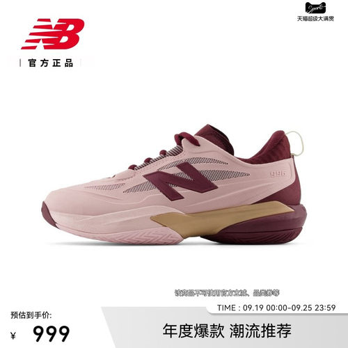 NewBalance专业运动户外网球鞋