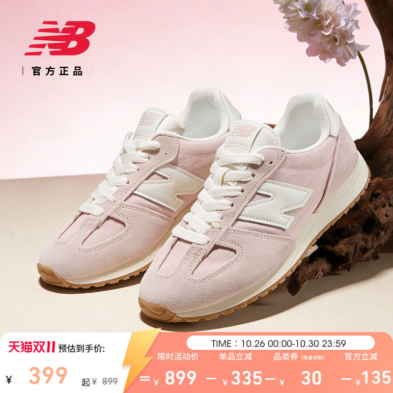 New Balance官方正品秋男女休闲运动多巴胺芭蕾薄底德训鞋U471757