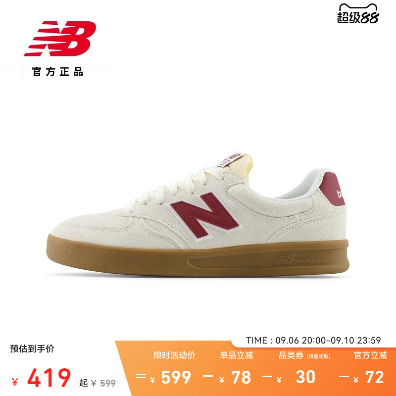 NB官方正品26新款男女板鞋图片