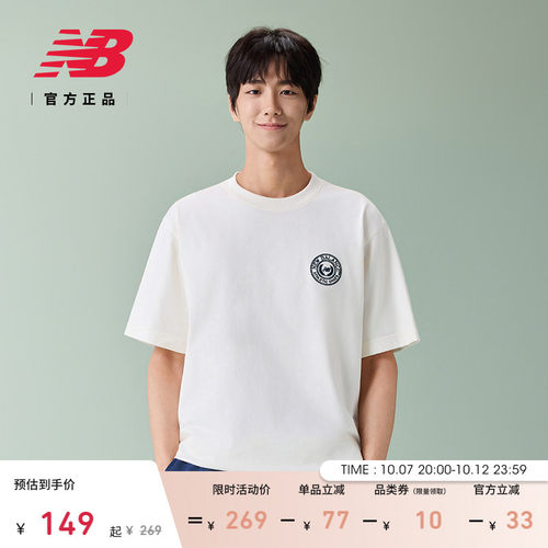 NewBalance新款男舒适短袖T恤