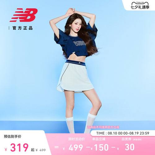 NewBalance女款运动半身裙
