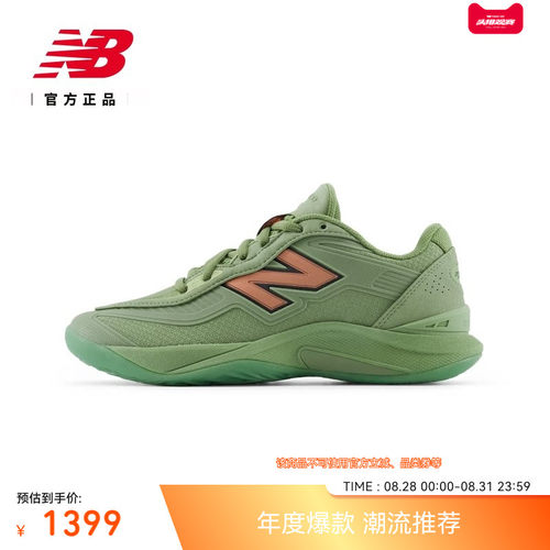 NewBalanceNB官方男女款篮球鞋