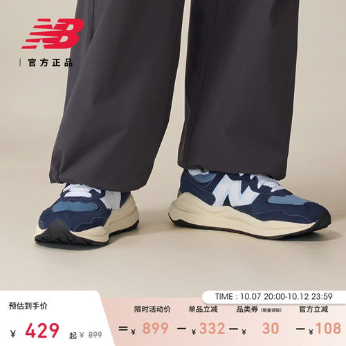 NewBalance官方5740系列休闲鞋