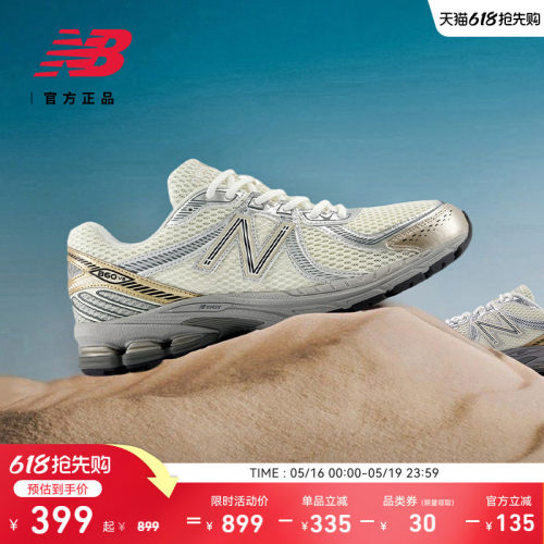 NewBalance男女休闲鞋