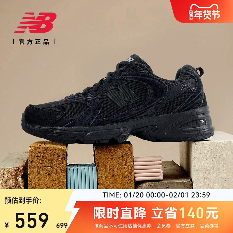 【首降】New Balance NB官方冬季休闲运动百搭复古老爹鞋U530JPB,运动鞋new,运动休闲鞋,淘宝优惠券,粉丝福利购,淘宝优惠卷