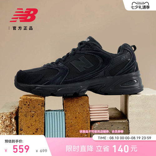 NEWBALANCENB官方530老爹鞋