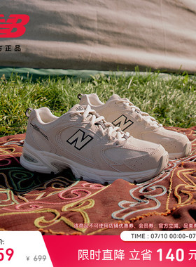 New Balance NB官方男女网面透气轻便耐磨运动休闲老爹鞋MR530SH