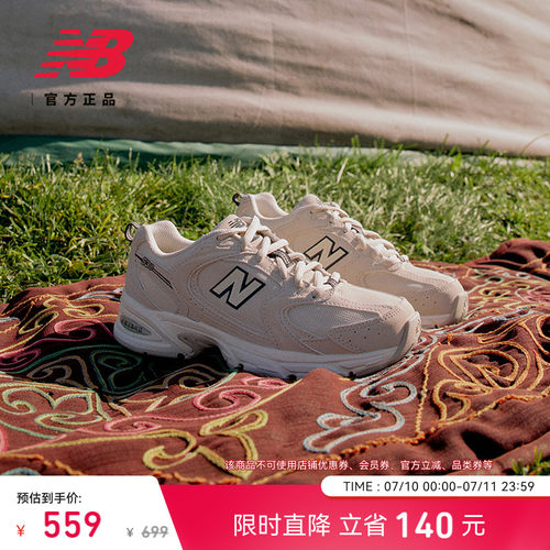 NewBalanceNB官方530老爹鞋