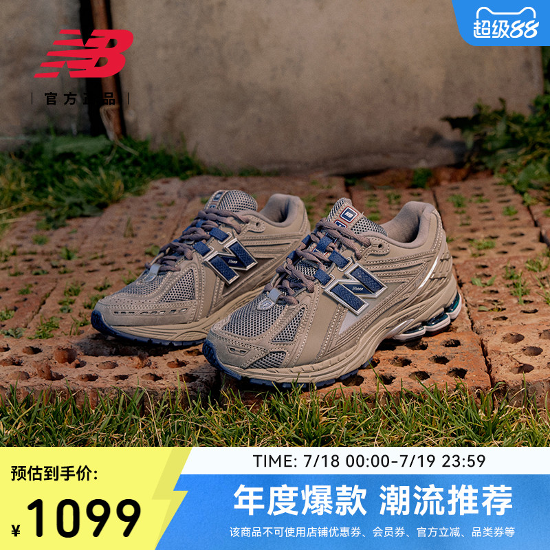 NEWBALANCENB官方1906R休闲鞋