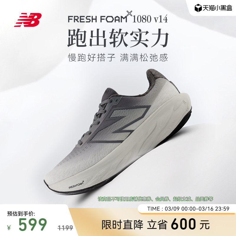 上海女子半马同款|NB官方1080 v14旗舰专业缓震慢跑男女款跑步鞋