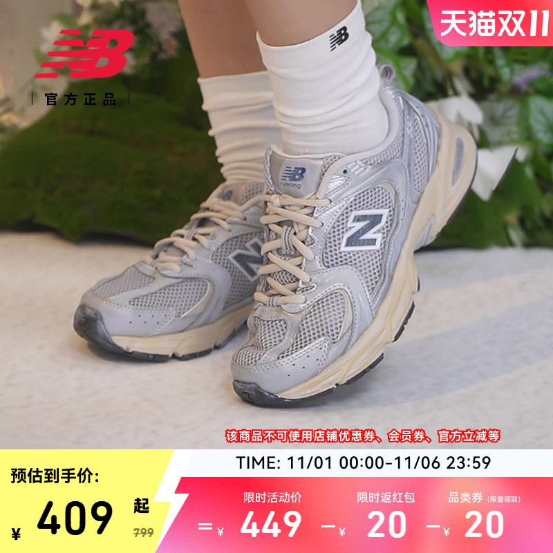 New BalanceNB官方正品男女款复古透气网面运动跑步老爹鞋MR530VS