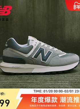 New Balance NB官方正品男女情侣款复古厚底运动休闲鞋U574LGT1