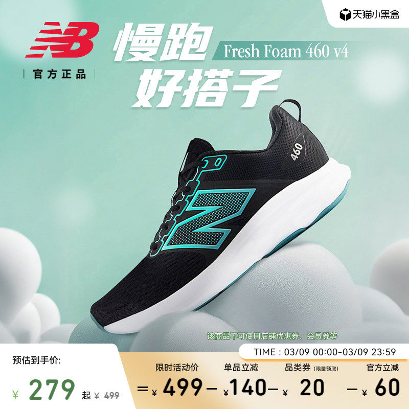 New Balance NB官方26新款男女款 460 v4 专业竞速缓震运动跑步鞋