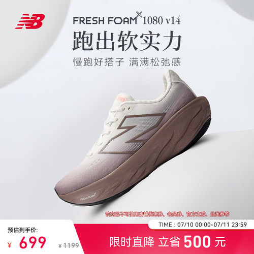 NewBalance1080v14跑步鞋