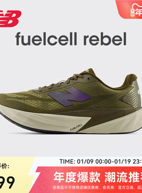 New Balance NB官方时尚新款男女Rebel v5缓震轻量速训运动跑步鞋