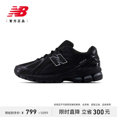 NEWBALANCENB官方1906R老爹鞋