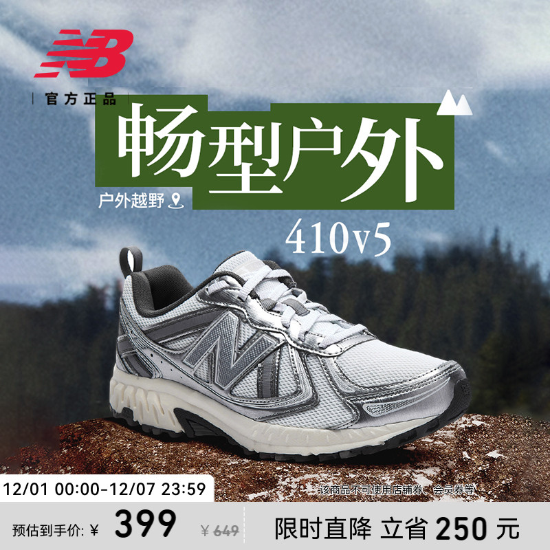 NEWBALANCENB官方410v5跑步鞋