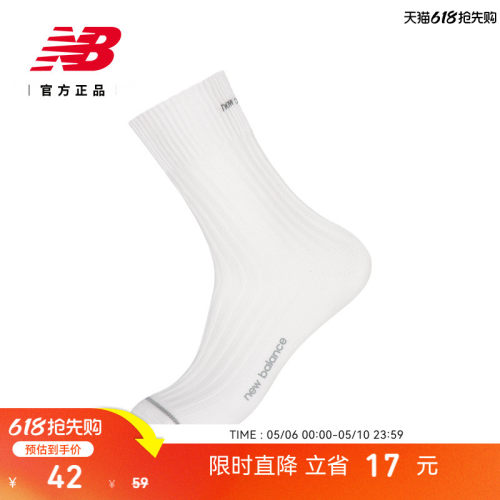 NewBalance经典百搭舒适长袜