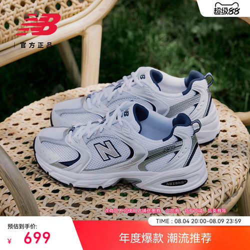NEWBALANCENB复古530老爹鞋