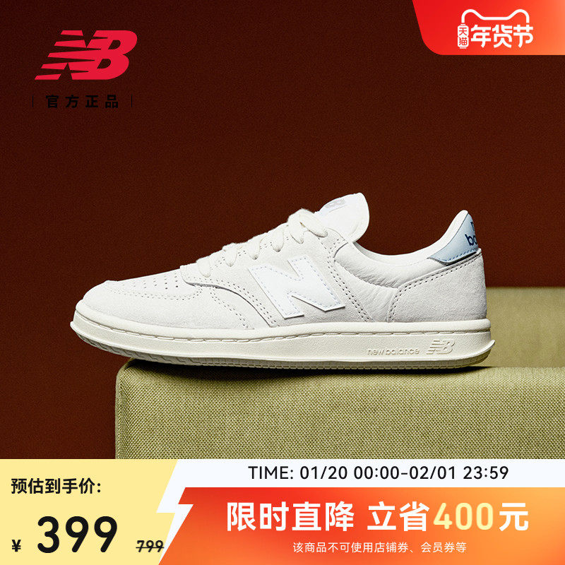 New Balance NB 官方正品男女情侣同款简约复古小白鞋板鞋CT500AG,运动鞋new,板鞋,淘宝优惠券,粉丝福利购,淘宝优惠卷