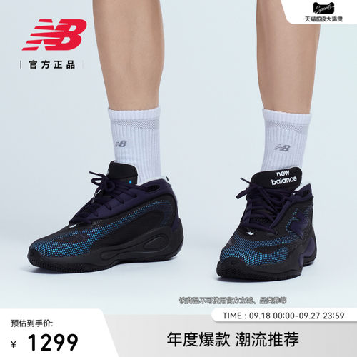 NB官方26新款男FFBB篮球鞋
