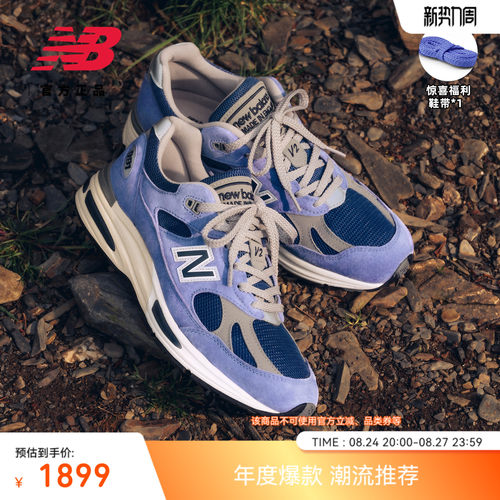 NB英产991v2复古休闲鞋