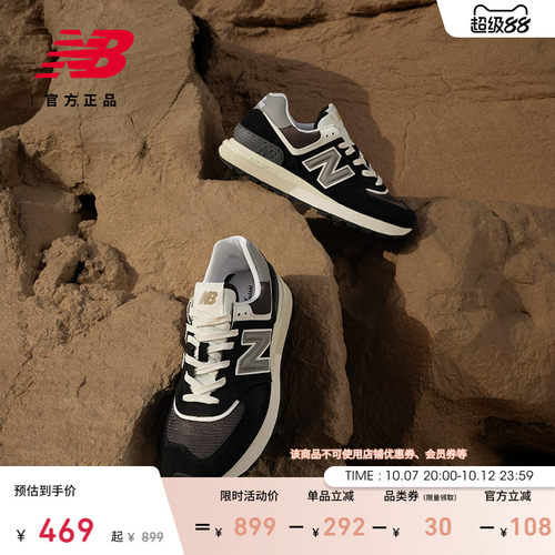 NEWBALANCE男鞋女鞋运动休闲鞋
