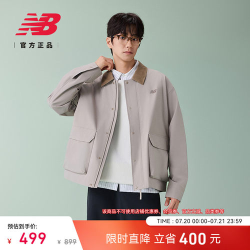 NewBalanceNB官方男款夹克外套