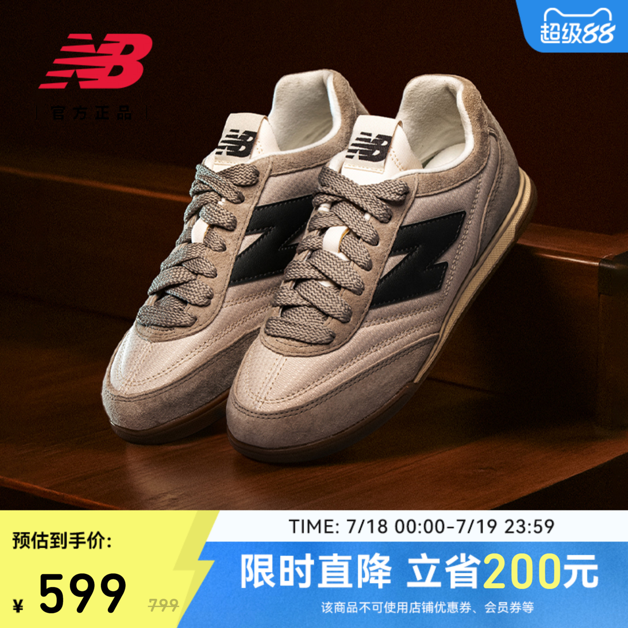 NewBalance男女款休闲鞋