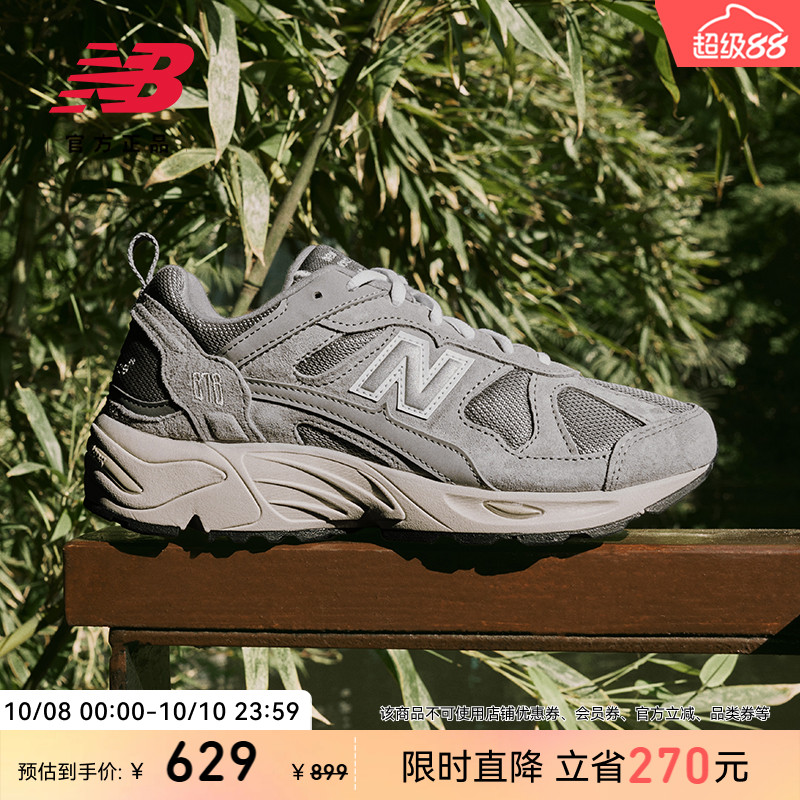 NewBalance官方878复古老爹鞋