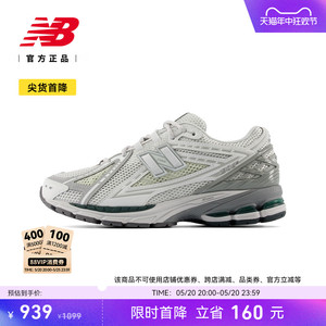 New Balance NB官方男女复古时尚运动百搭舒适休闲运动鞋M1906RGP