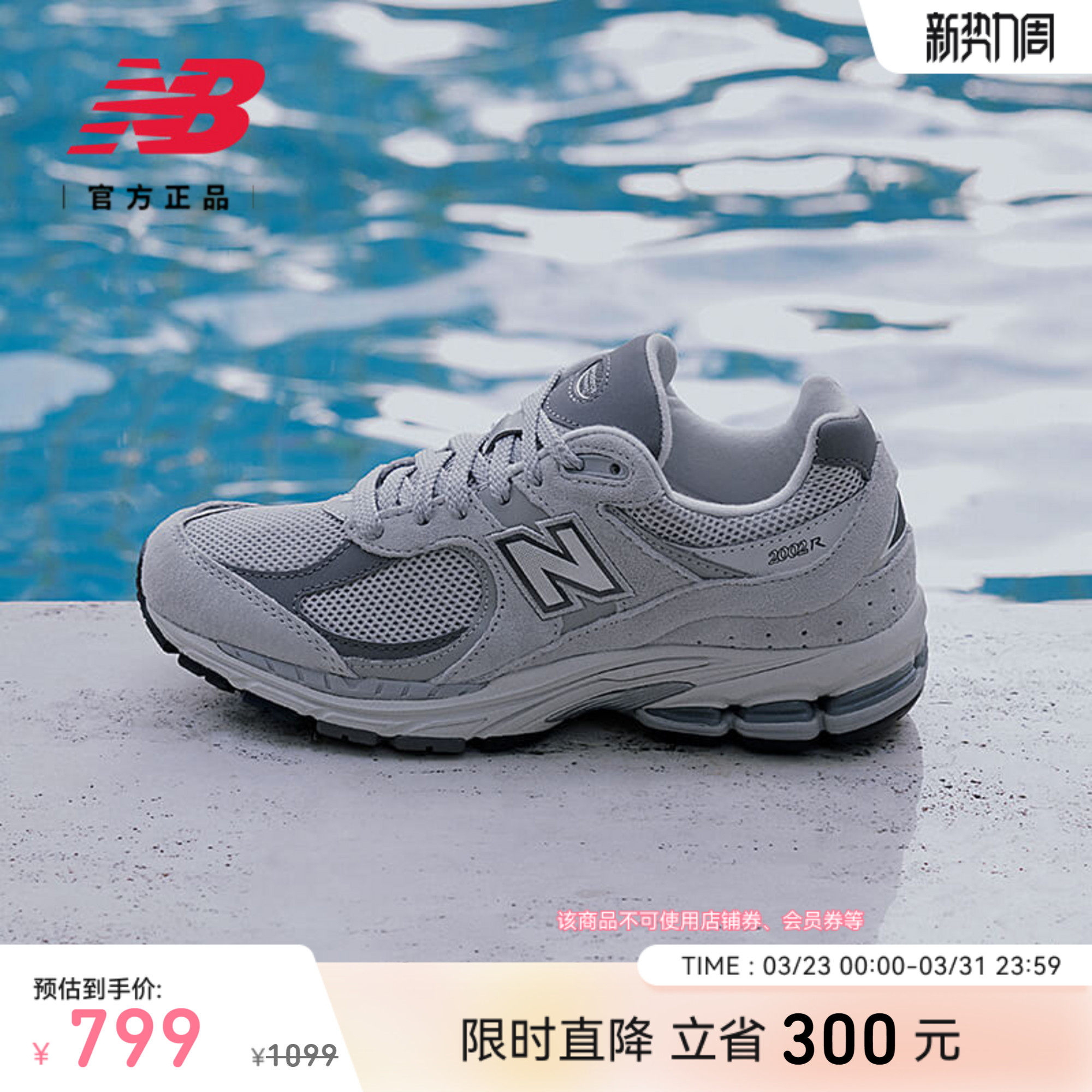New Balance NB官方正品男女情侣网面透气复古百搭休闲