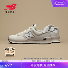 New Balance NB官方24年新款男女情侣百搭舒适运动休闲鞋U574GM2