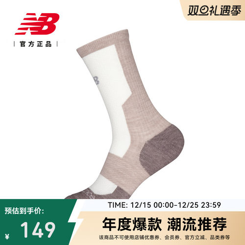 NewBalanceNB官方运动跑步长袜