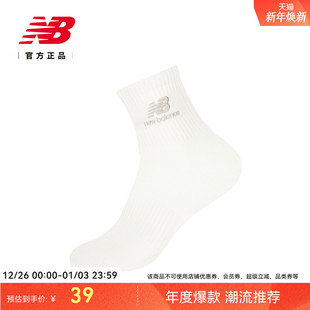 休闲百搭潮流舒适跑步运动袜LAS53401 NB官方男女款 New Balance