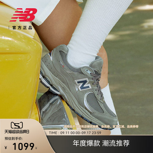 NEWBALANCENB官方2002R休闲鞋