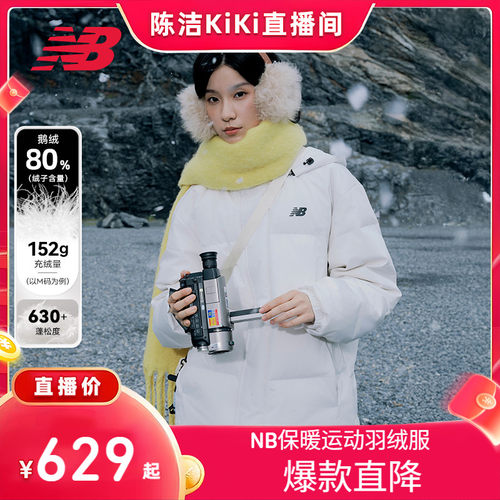NewBalanceNB男女款羽绒服