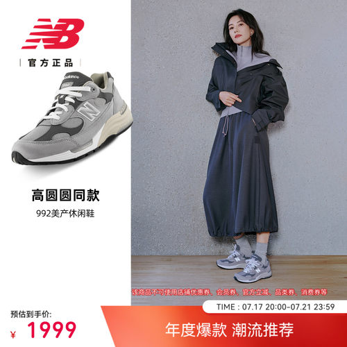 NewBalance男女美产992休闲鞋