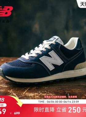 New Balance NB官方男女同款潮流百搭薄底舒适运动休闲鞋U574BG2