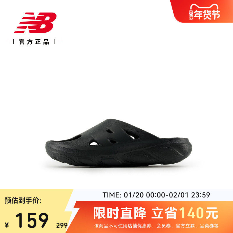 New Balance NB官方正品男女时尚户外休闲舒适运动拖鞋RCVRYSK1,运动鞋new,运动拖鞋,淘宝优惠券,粉丝福利购,淘宝优惠卷